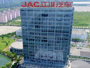 安徽江淮汽車集團